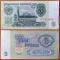 USSR 3 rubles 1961 XF/aUNC 4th issue