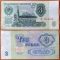 USSR 3 rubles 1961 VF/XF 4th issue