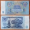 USSR 5 rubles 1961 XF Series АА