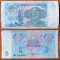 USSR 5 rubles 1991 VF Lack of gray color