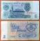 USSR 3 rubles 1961 s/n 5555517