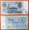 USSR 3 rubles 1961 XF Series АА
