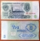 USSR 3 rubles 1961 VF/XF s/n 0008998