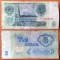 USSR 3 rubles 1961 s/n 6333633
