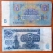 USSR 5 rubles 1961 s/n 4515151