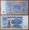 USSR 5 rubles 1961 VF s/n 0000505