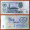 USSR 3 rubles 1961 VF/XF Lilac