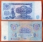 USSR 5 rubles 1961 VF (2) Shift of print