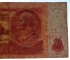 USSR 10 rubles 1961 VF Error (3)