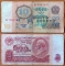 USSR 10 rubles 1961 Replacement (2)