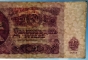 USSR 25 rubles 1961 VF Error (1)