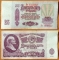 USSR 25 rubles 1961 VF s/n 2222442