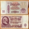 USSR 25 rubles 1961 s/n 0800000