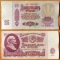 USSR 25 rubles 1961 s/n 9992225
