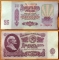 USSR 25 rubles 1961 VF s/n 1888878