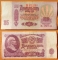 USSR 25 rubles 1961 s/n 4713333