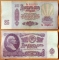 USSR 25 rubles 1961 s/n 8888864