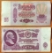 USSR 25 rubles 1961 s/n 7777173