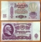 USSR 25 rubles 1961 VF s/n 3440000