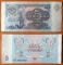 USSR 5 rubles 1991 XF (2)