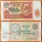 USSR 10 rubles 1991 aUNC