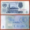 USSR 3 rubles 1961 1st issue. Without red colour B3.1