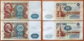 USSR 100 rubles 1991 VF P-242 2 types (1)
