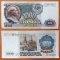 USSR 1000 rubles 1991 VF P-246