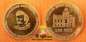 Token 150 years of the Durov dynasty 2013 aUNC
