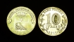 Russia 10 rubles 2012 Voronezh