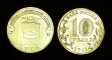 Russia 10 rubles 2012 Luga