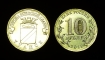 Russia 10 rubles 2012 Tuapse