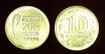 Russia 10 rubles 2013 Emblem of the Universiade