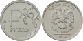 Russia 1 ruble 2014 Symbol of the Ruble UNC