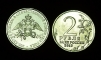 Russia 2 rubles 2012 Emblem UNC
