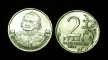 Russia 2 rubles 2012 Witgenstein UNC