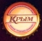 Crown cap Крым